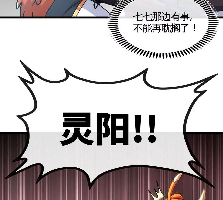 第056话 灭城之劫63