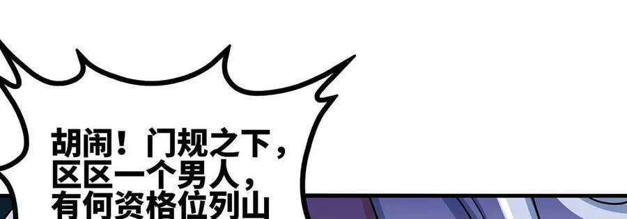 第44话 第一男弟子82