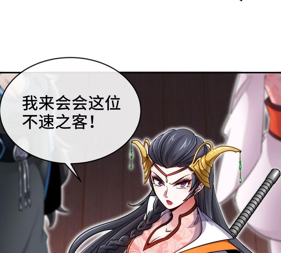 第056话 灭城之劫33