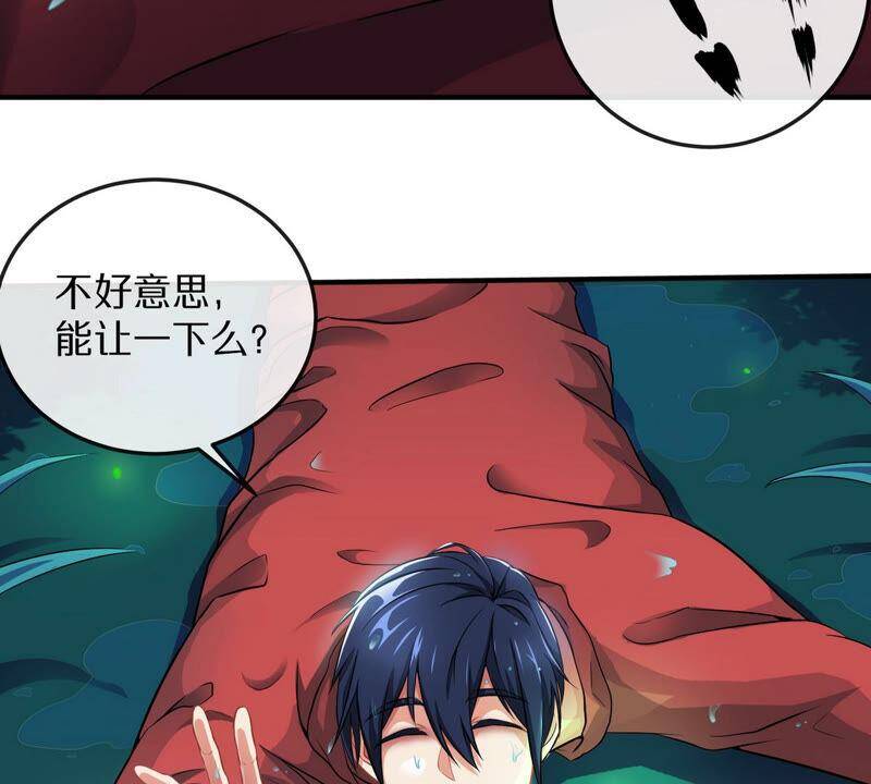 第2话 采补43