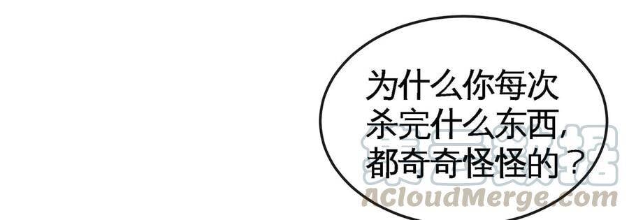 第50话 鬼修18
