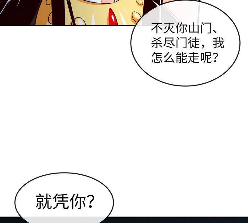 第13话 红衣大妖62