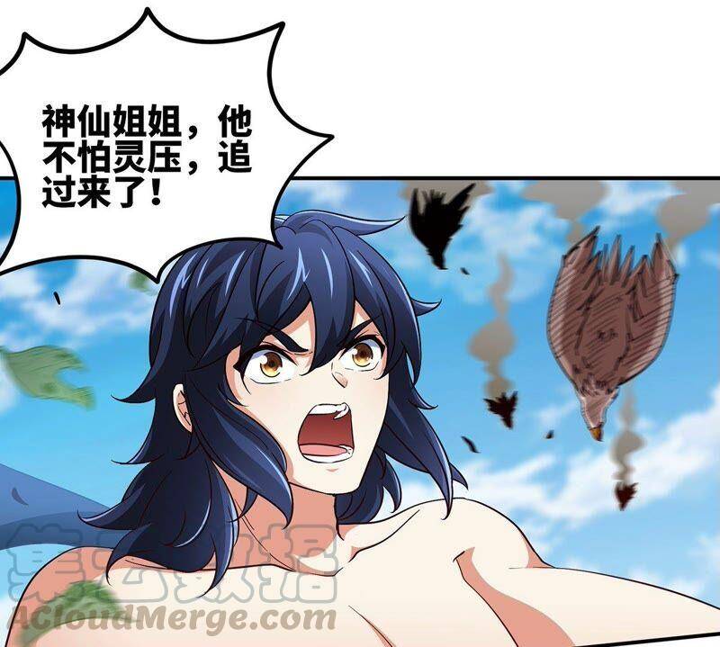第34话 冒牌祭灵36