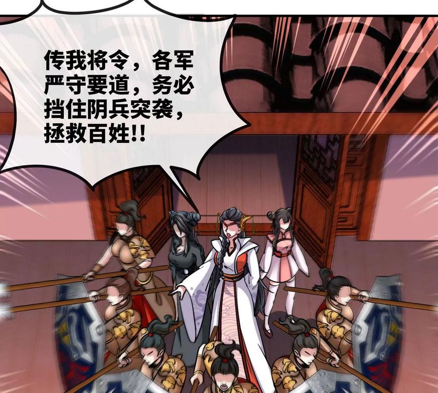 第056话 灭城之劫31