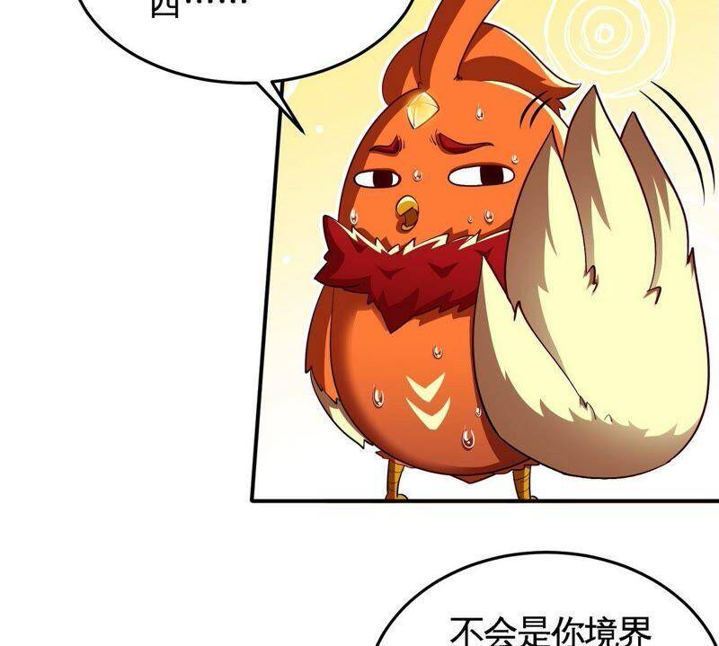 第28话 宝藏47