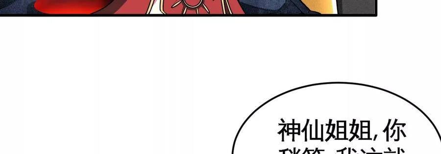 第40话 商店14