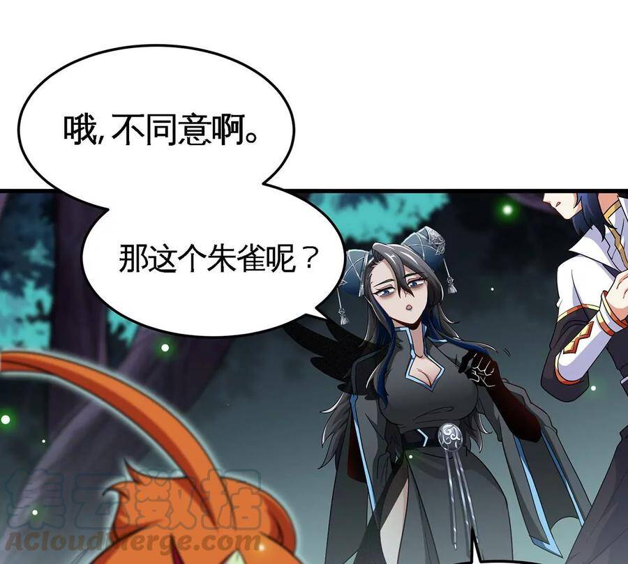 第48话 魔修9