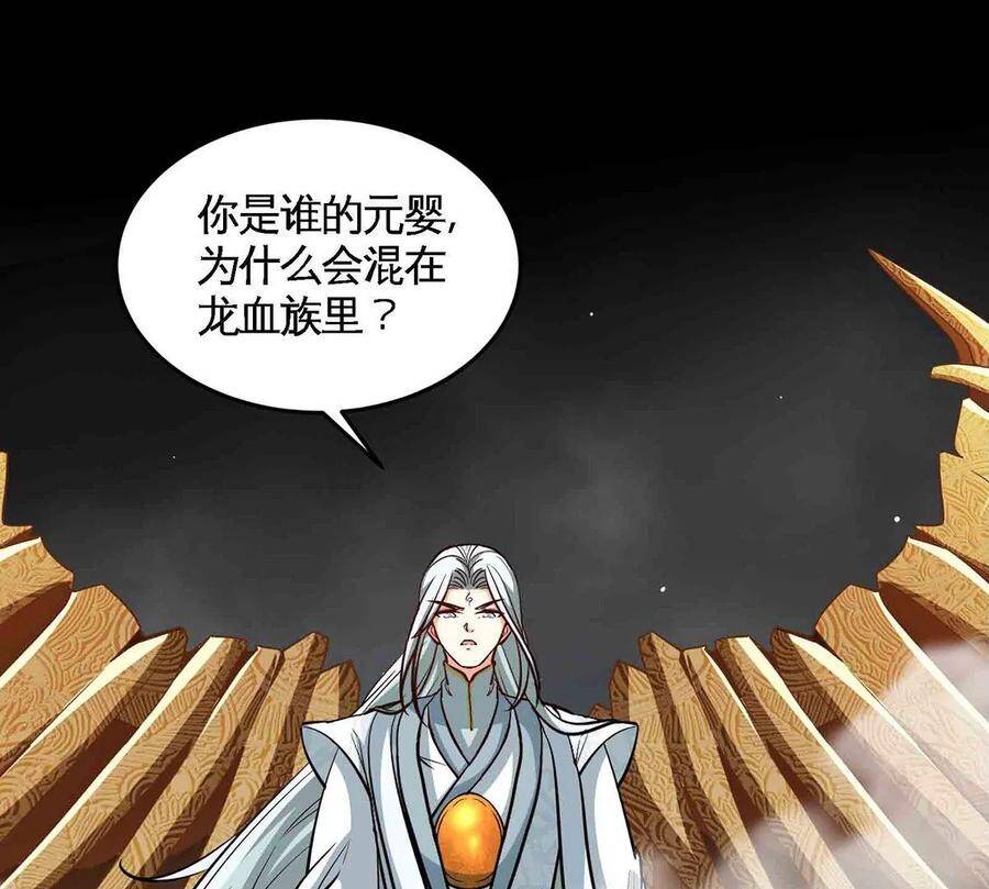 第37话 剑阵4