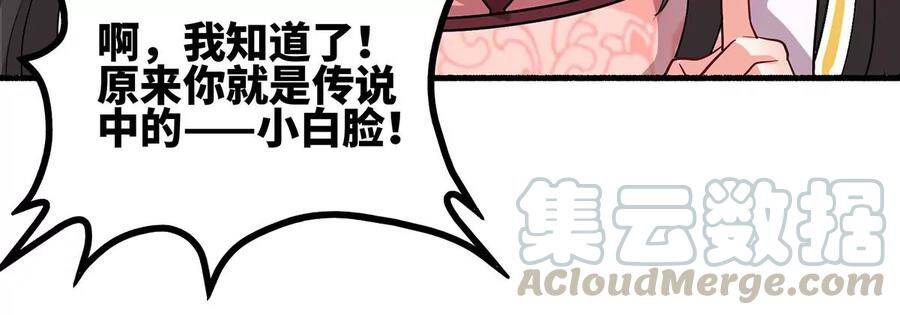 第47话 神兵门76