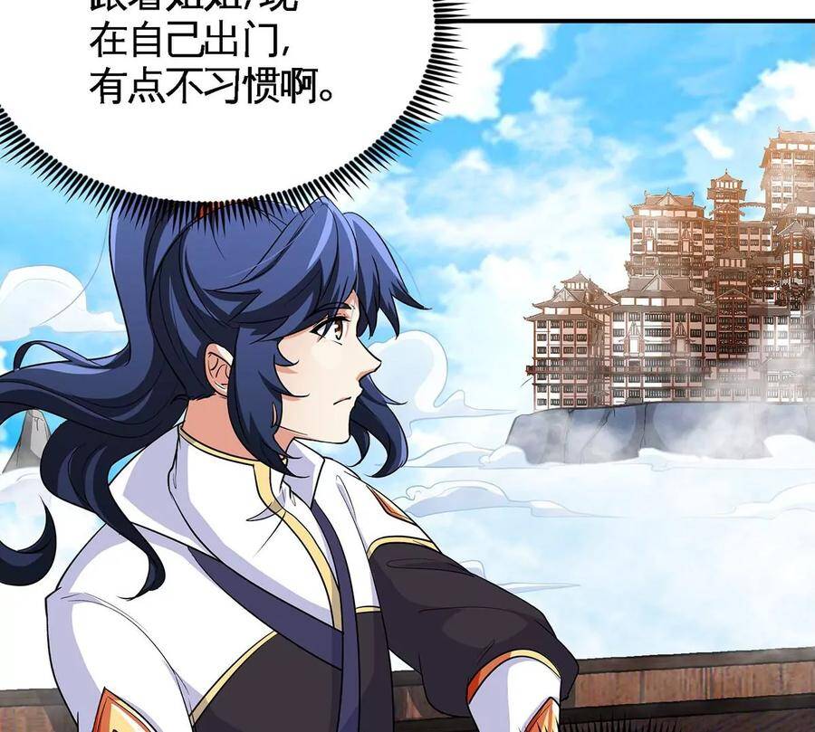 第46话 逮虾户33