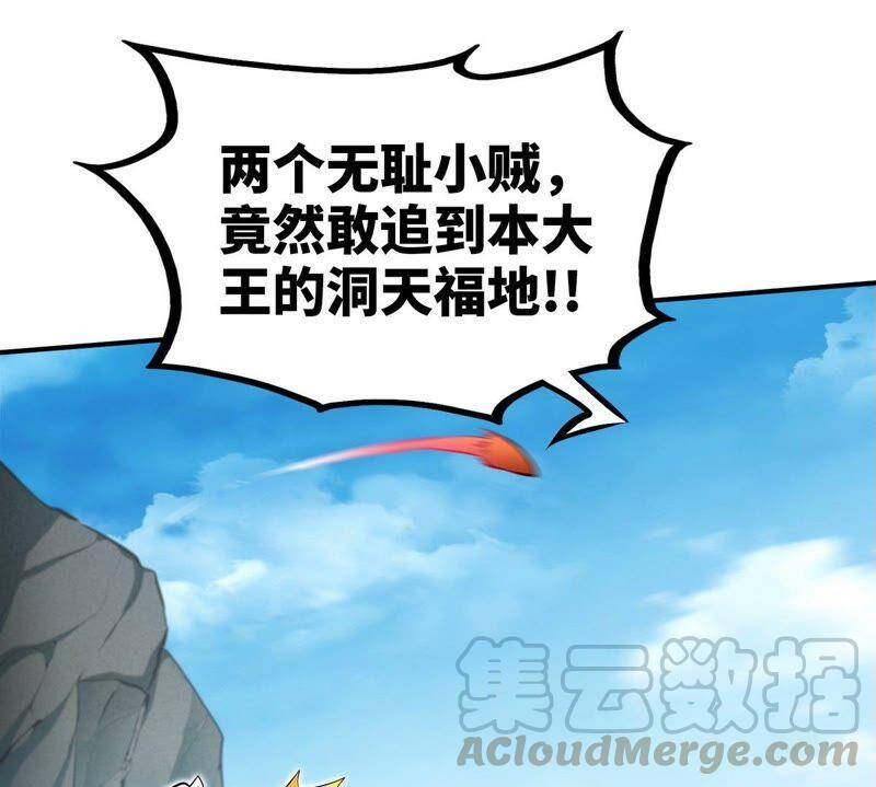第26话 福地洞天45
