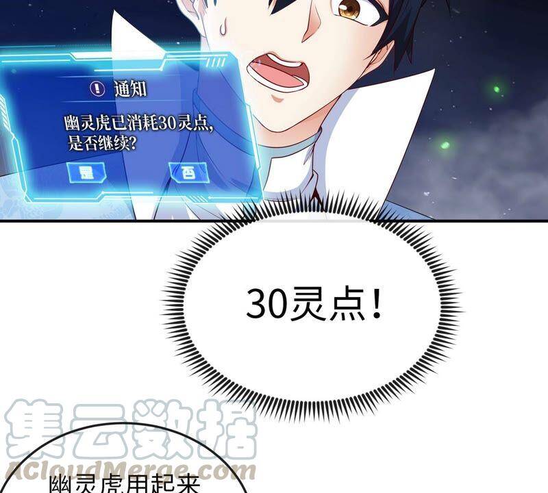 第15话 秘境30