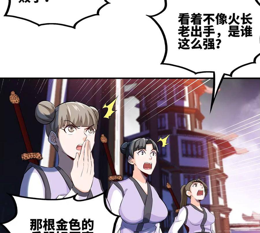 第43话 天级神兵83