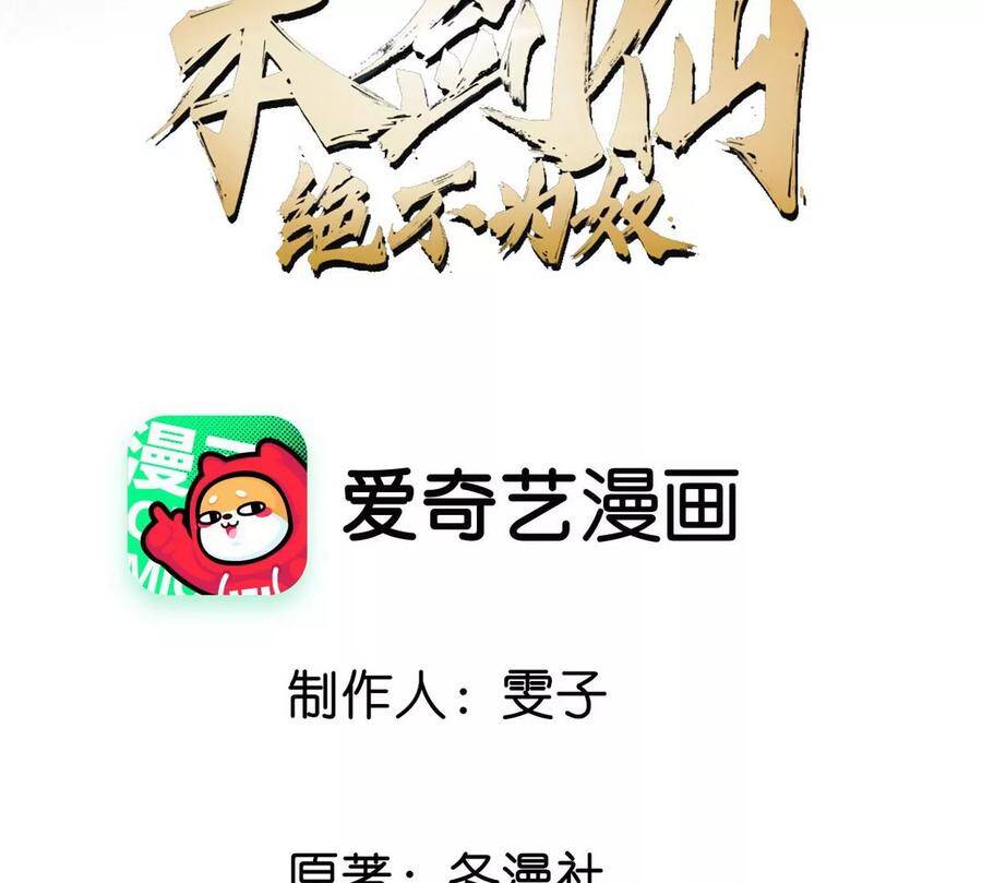第37话 剑阵2
