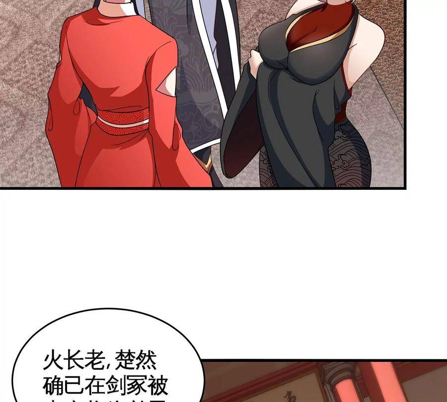 第44话 第一男弟子79