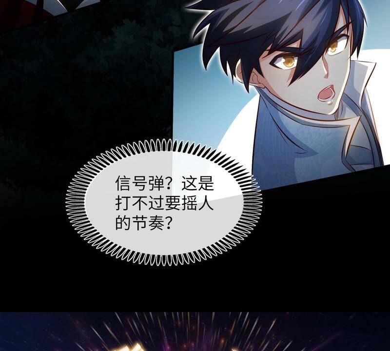 第13话 红衣大妖55