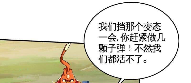第32话 还能抢救69
