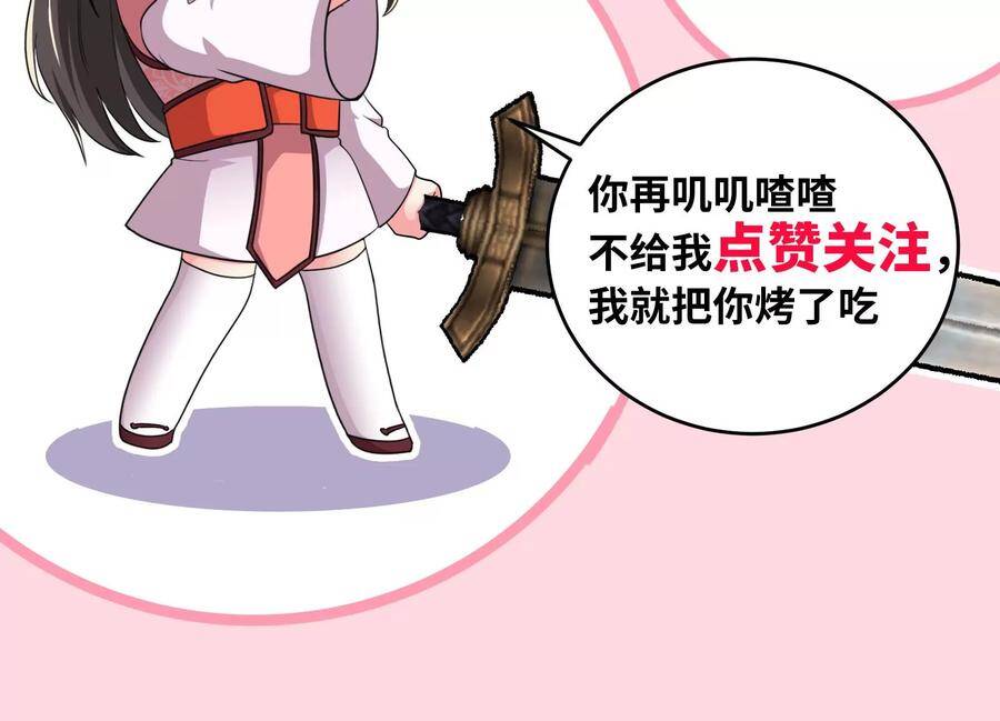 第051话 秋山城94