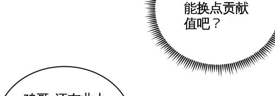 第49话 蛛魔尸妖10