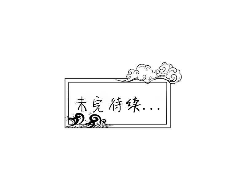 第15话 秘境64