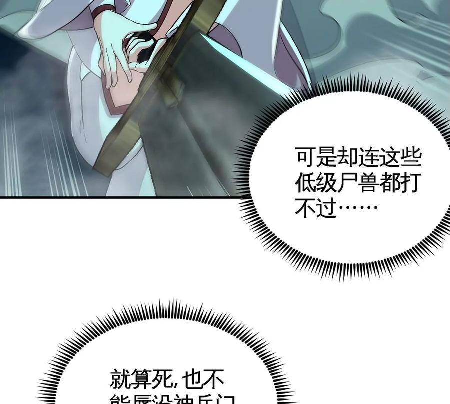 第47话 神兵门7