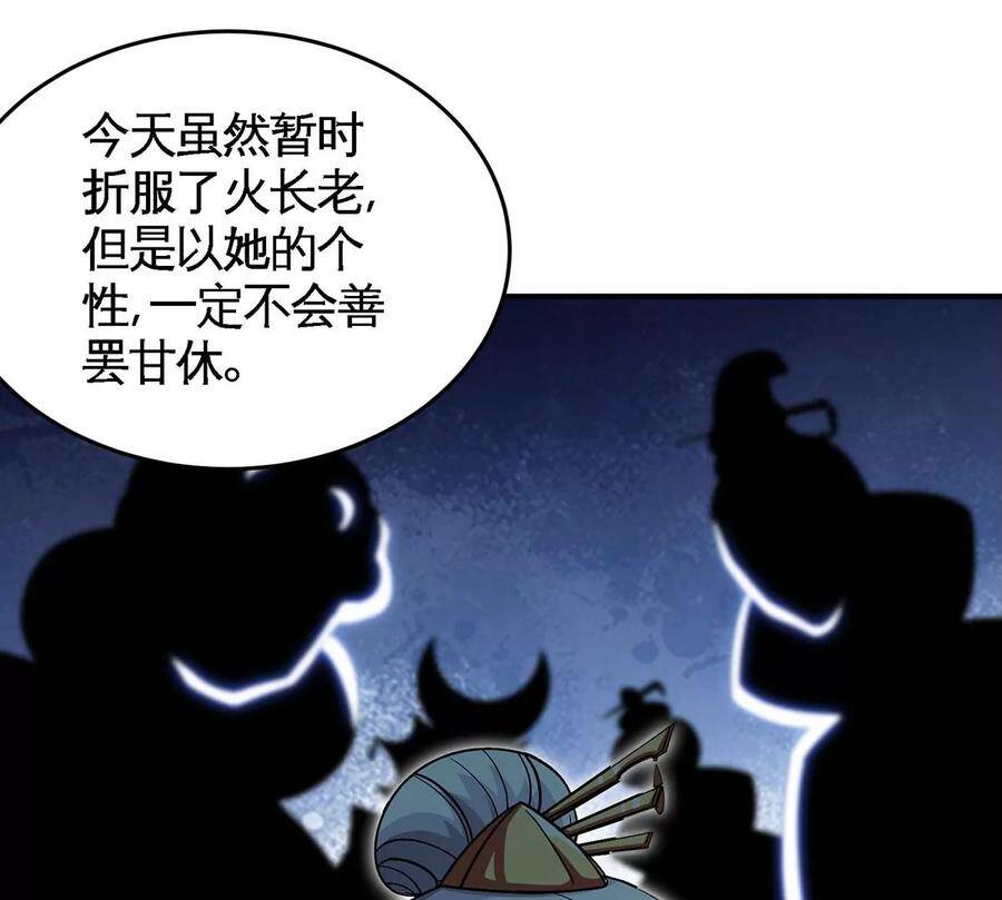 第45话 砸钱77