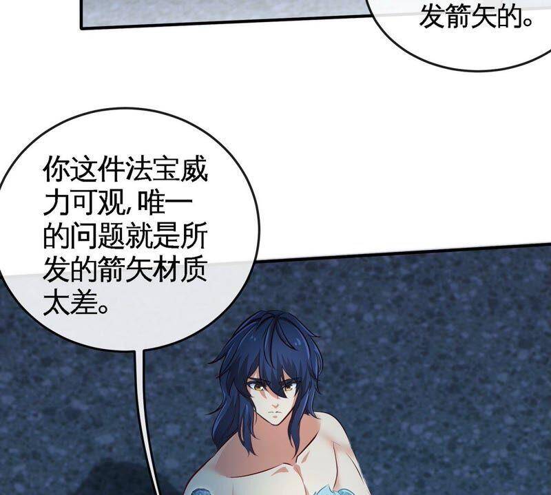 第28话 宝藏71