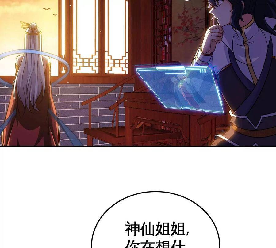 第45话 砸钱73