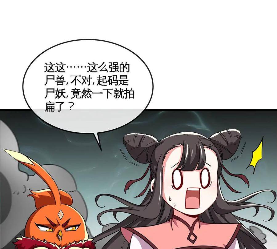 第49话 蛛魔尸妖77