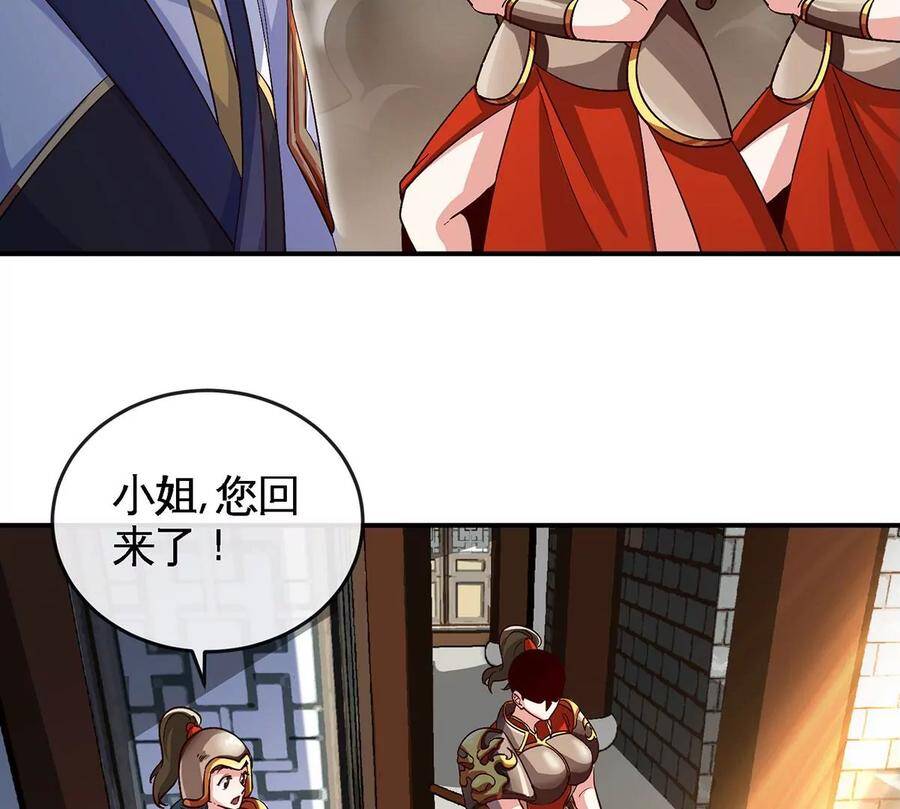 第051话 秋山城31