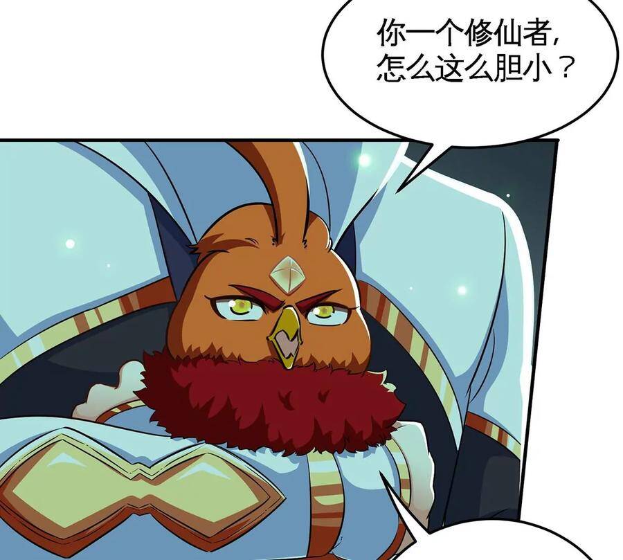 第46话 逮虾户67