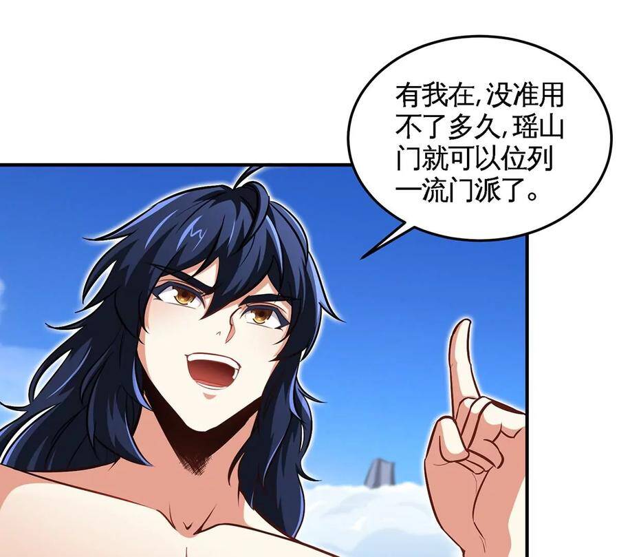 第44话 第一男弟子7