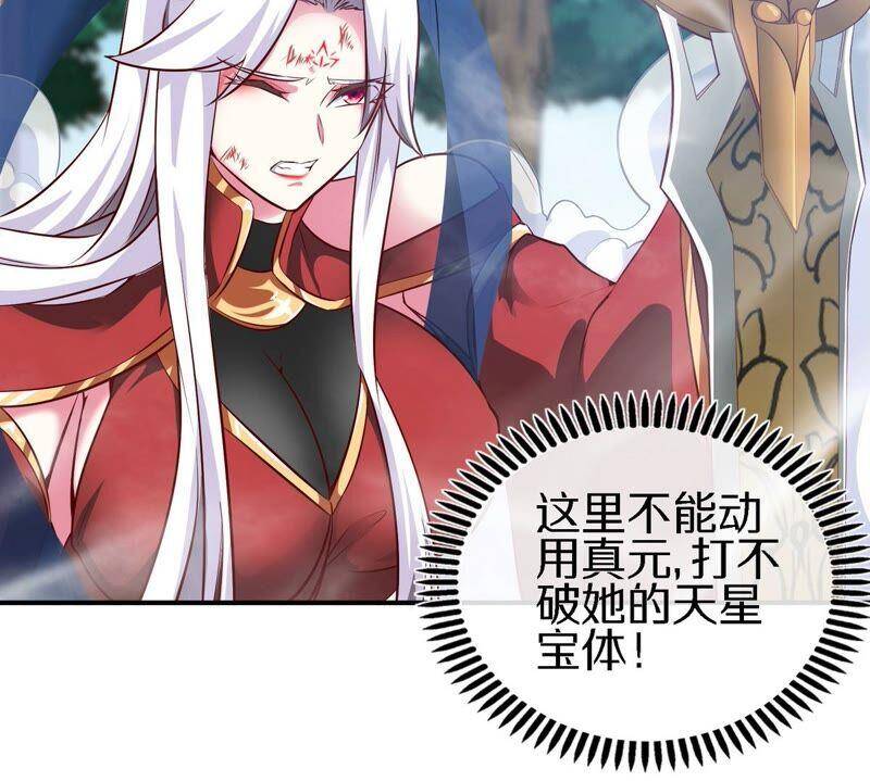 第19话 天星宝体22