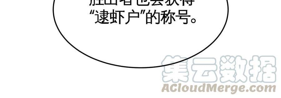 第46话 逮虾户12