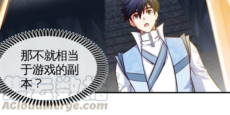 第16话 剑冢33