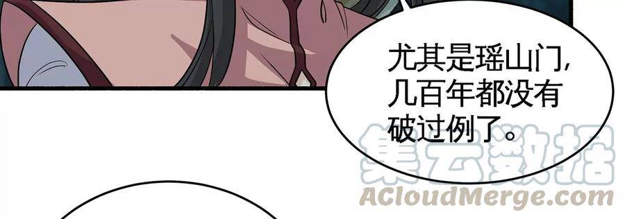 第47话 神兵门72