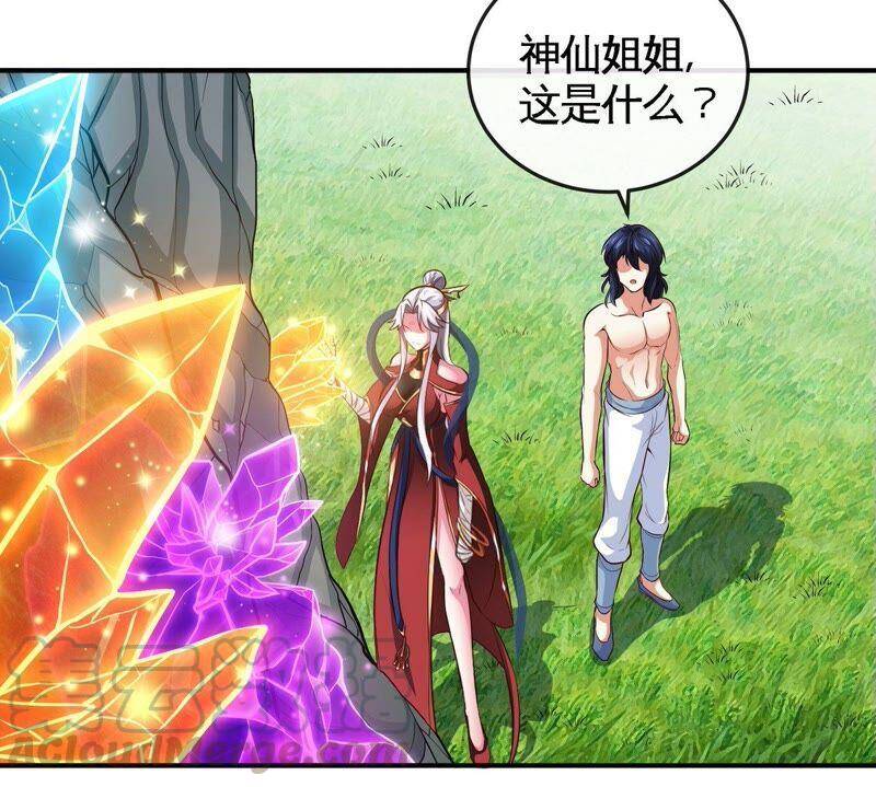 第26话 福地洞天39