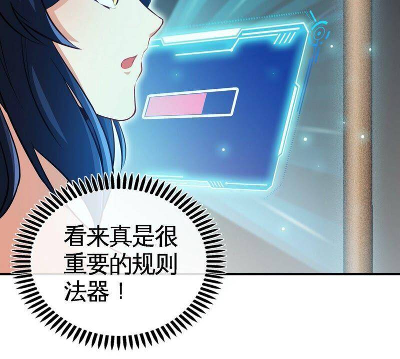 第30话 主线任务59