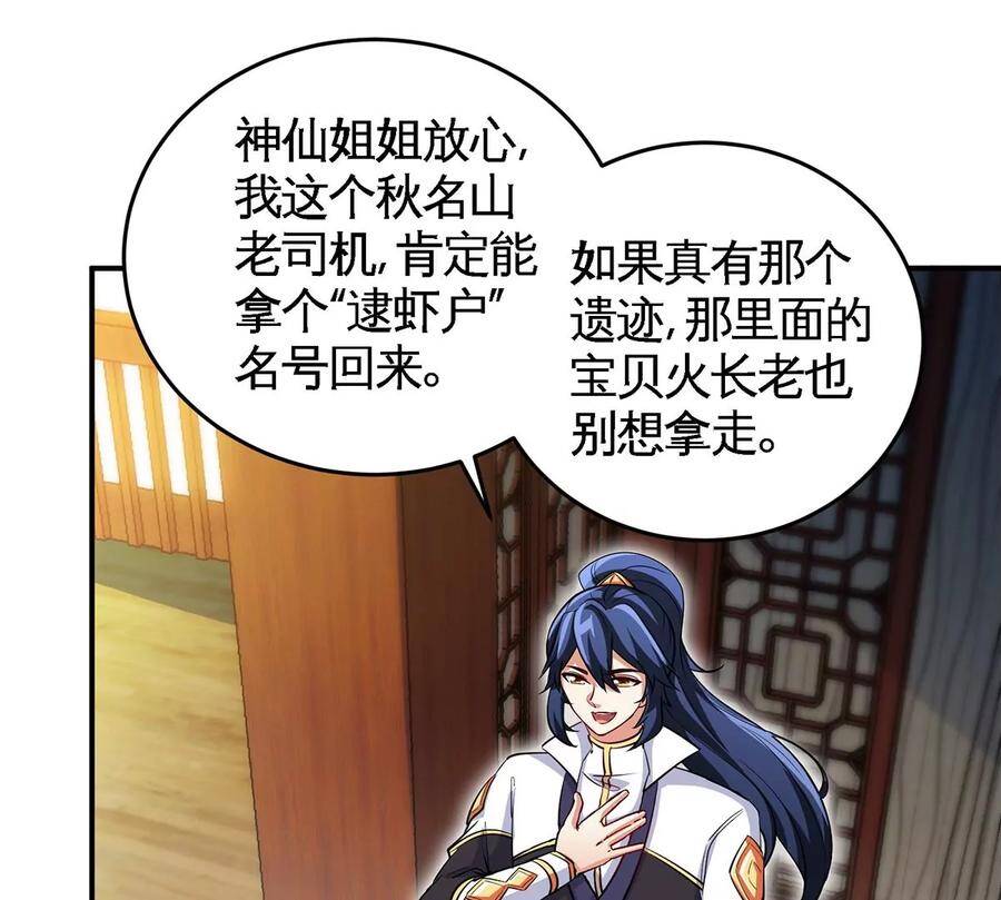 第46话 逮虾户21