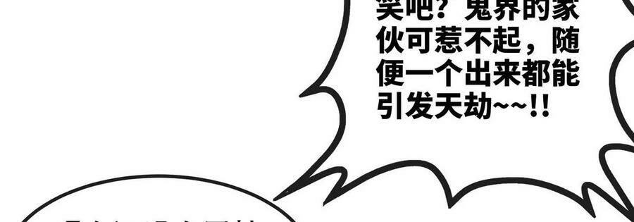 第054话 幽离血阵66