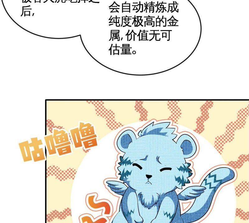第29话 奥利给17