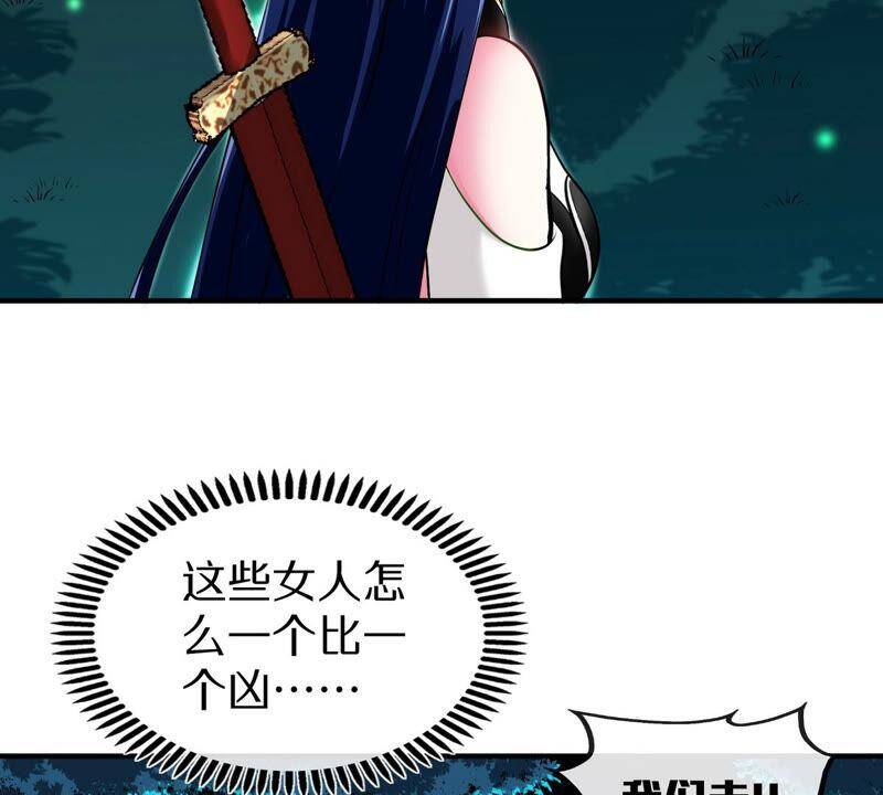 第2话 采补71