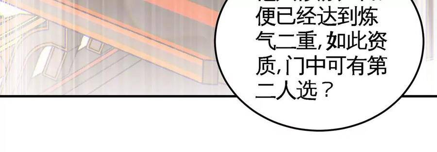第45话 砸钱20