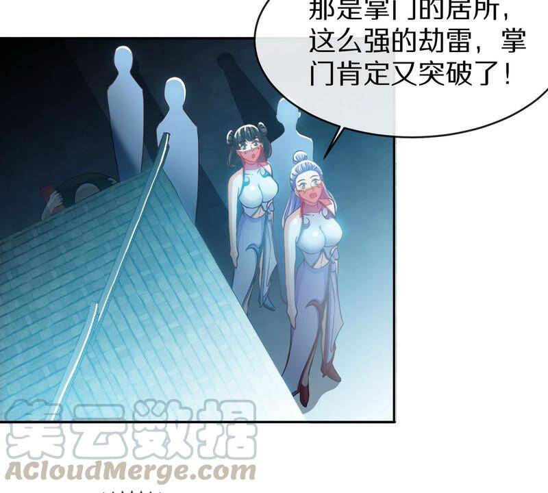 第5话 时代变了42
