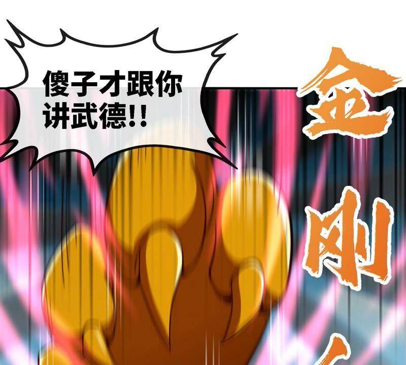 第24话 业火焚身37