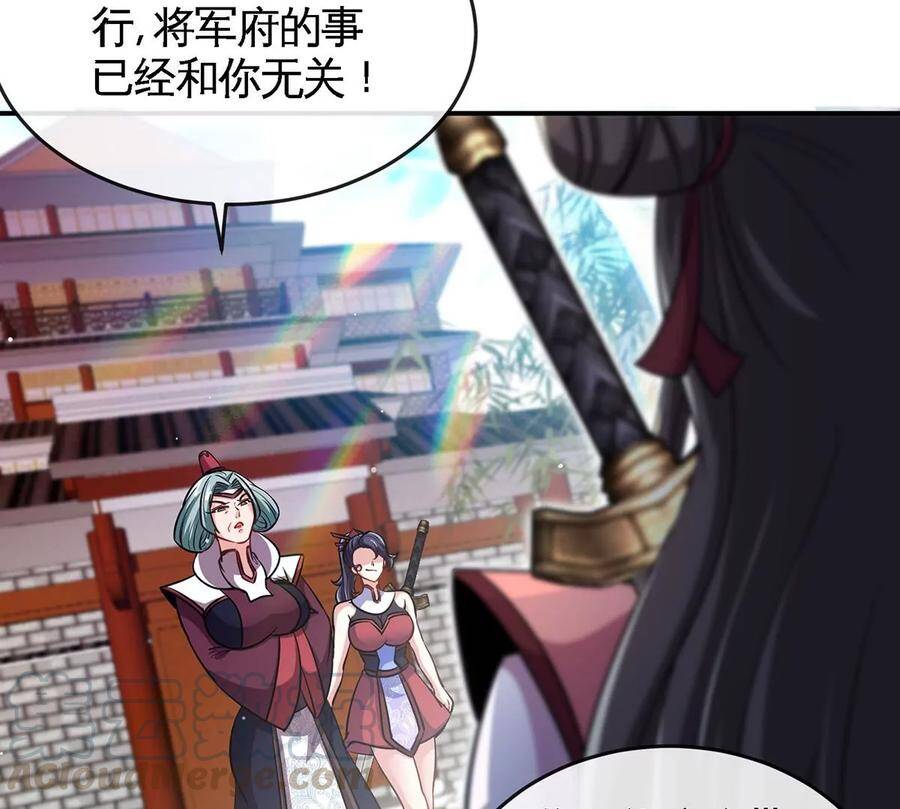 第051话 秋山城51