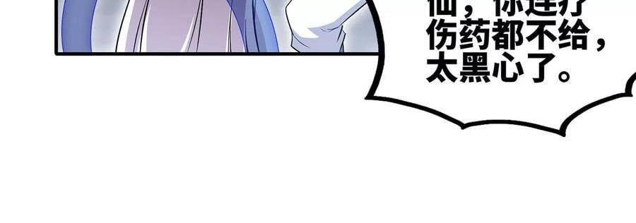 第40话 商店32