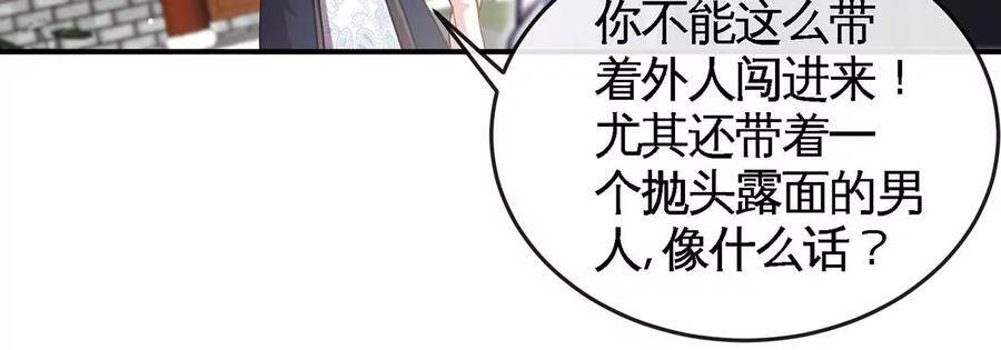 第051话 秋山城52