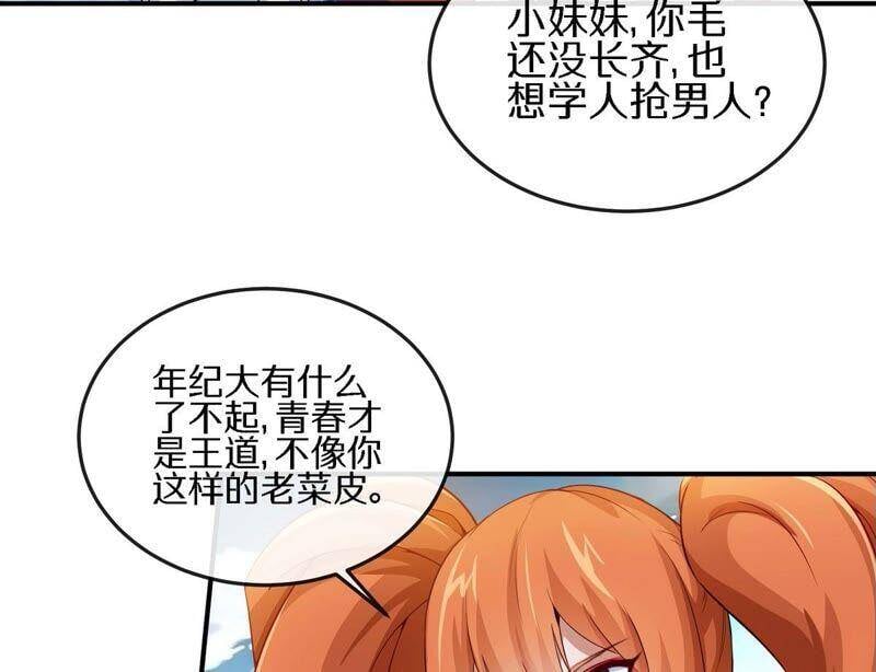 第18话 龙血公主43
