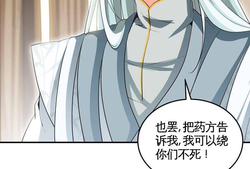 第32话 还能抢救83